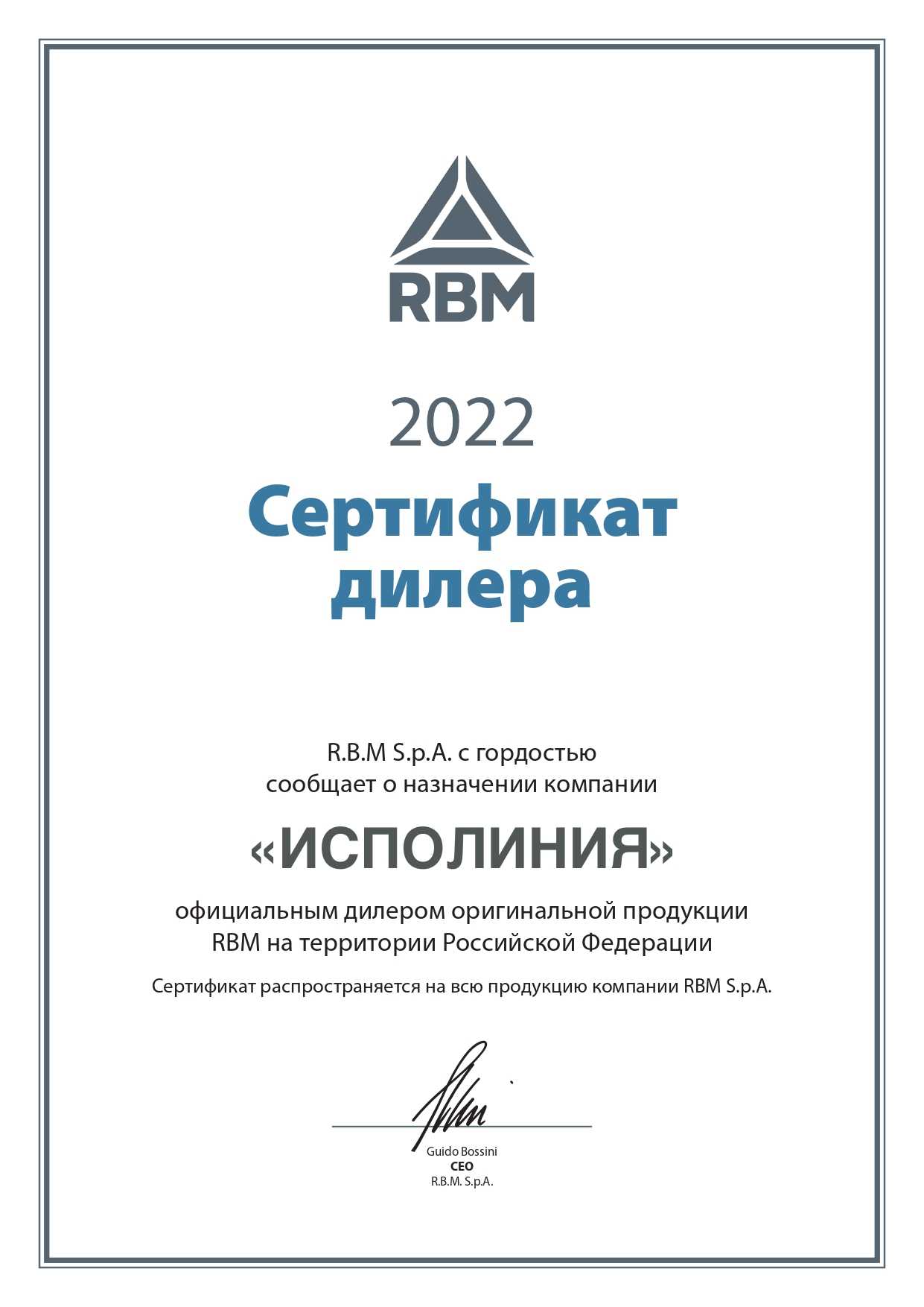 Изображение сертификата официального дилера