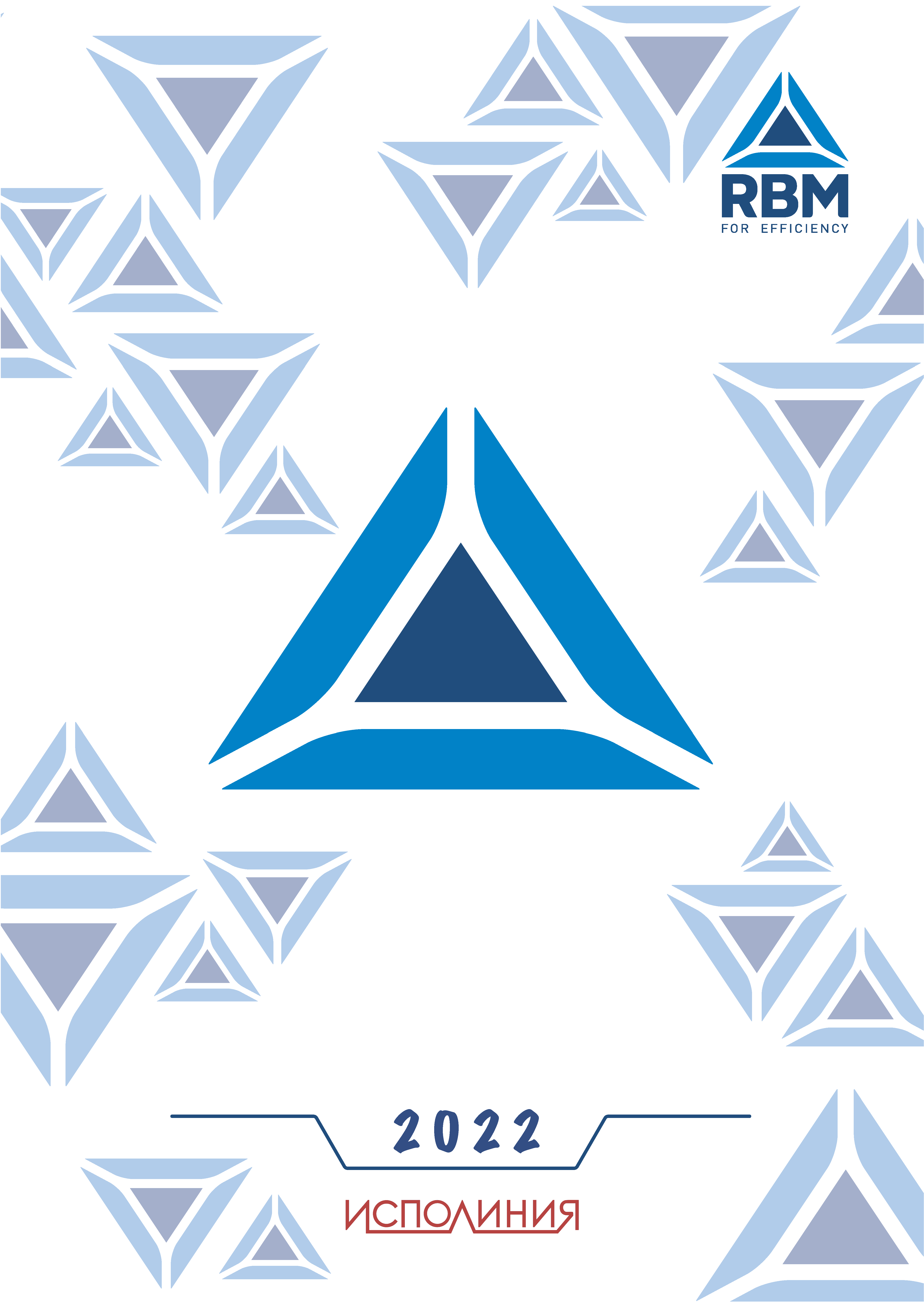 Изображение каталога продукции RBM